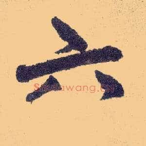 六