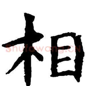 相