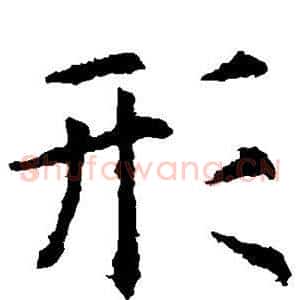形