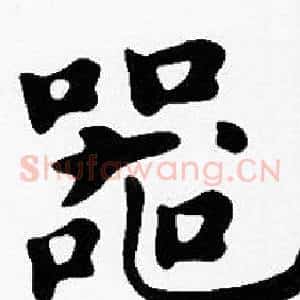 器
