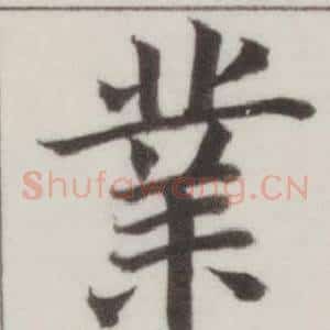 業