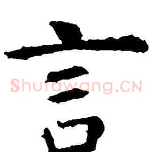 言