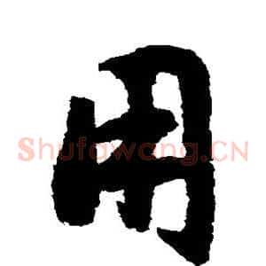 用