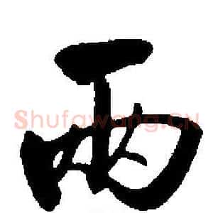 两