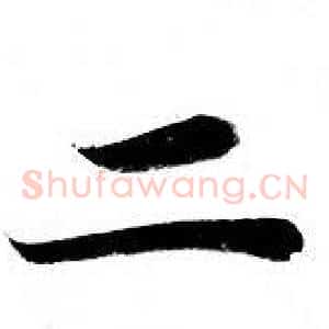 二