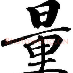 量