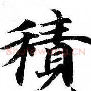 積