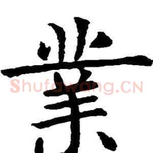 业