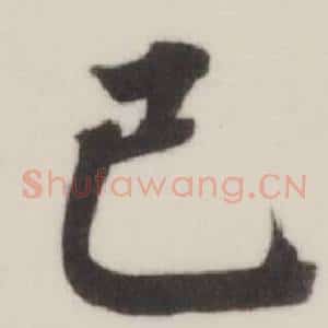 已