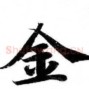 金