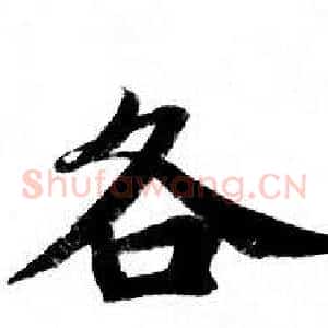 各