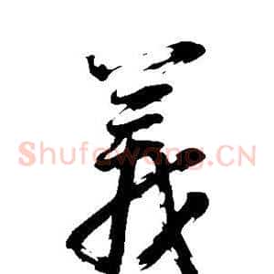 义