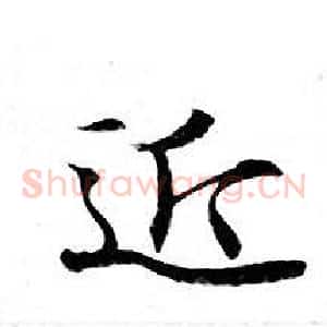 近