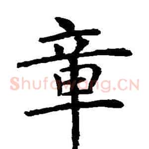 章