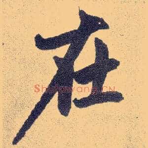 在