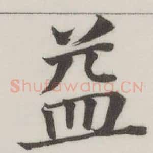 益