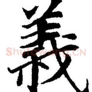 義
