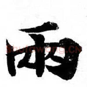 两