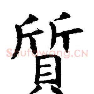 質