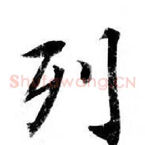 列