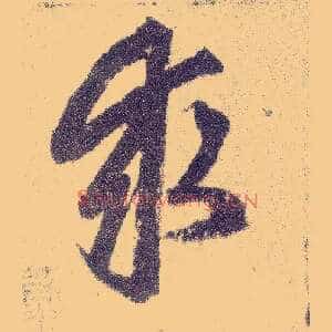 求
