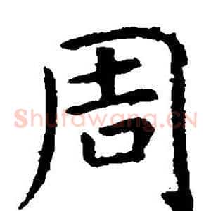 周