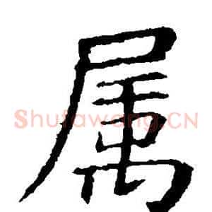 属