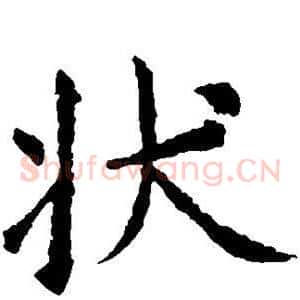 状