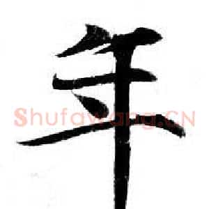 年