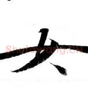 女