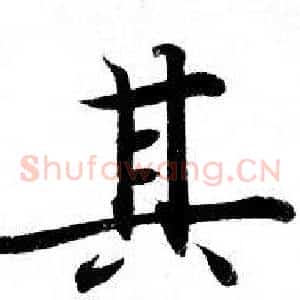 其