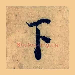 下