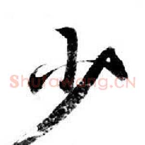 少
