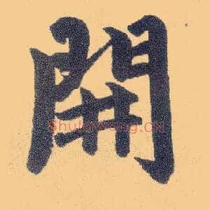開