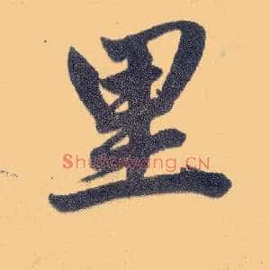 里