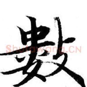 数