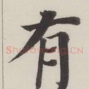 有