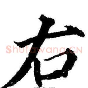 右