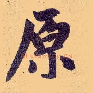 原