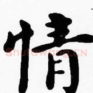 情