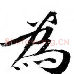 為