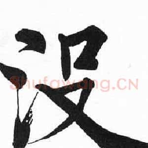 没