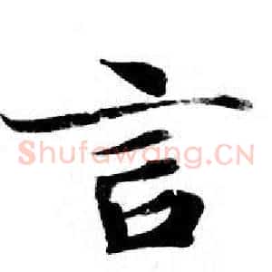 言