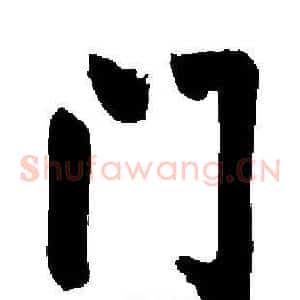 门