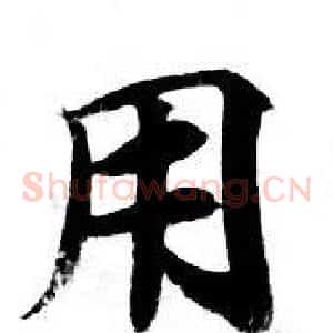 用