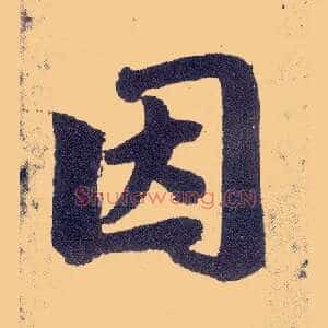 因