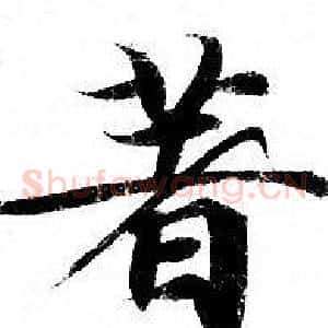 著