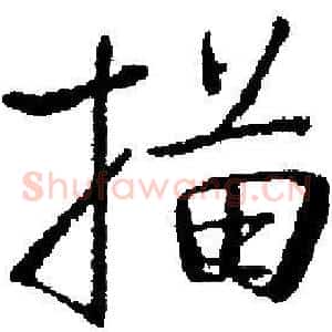 描