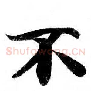 不