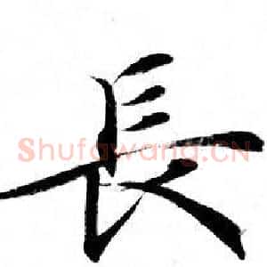 長